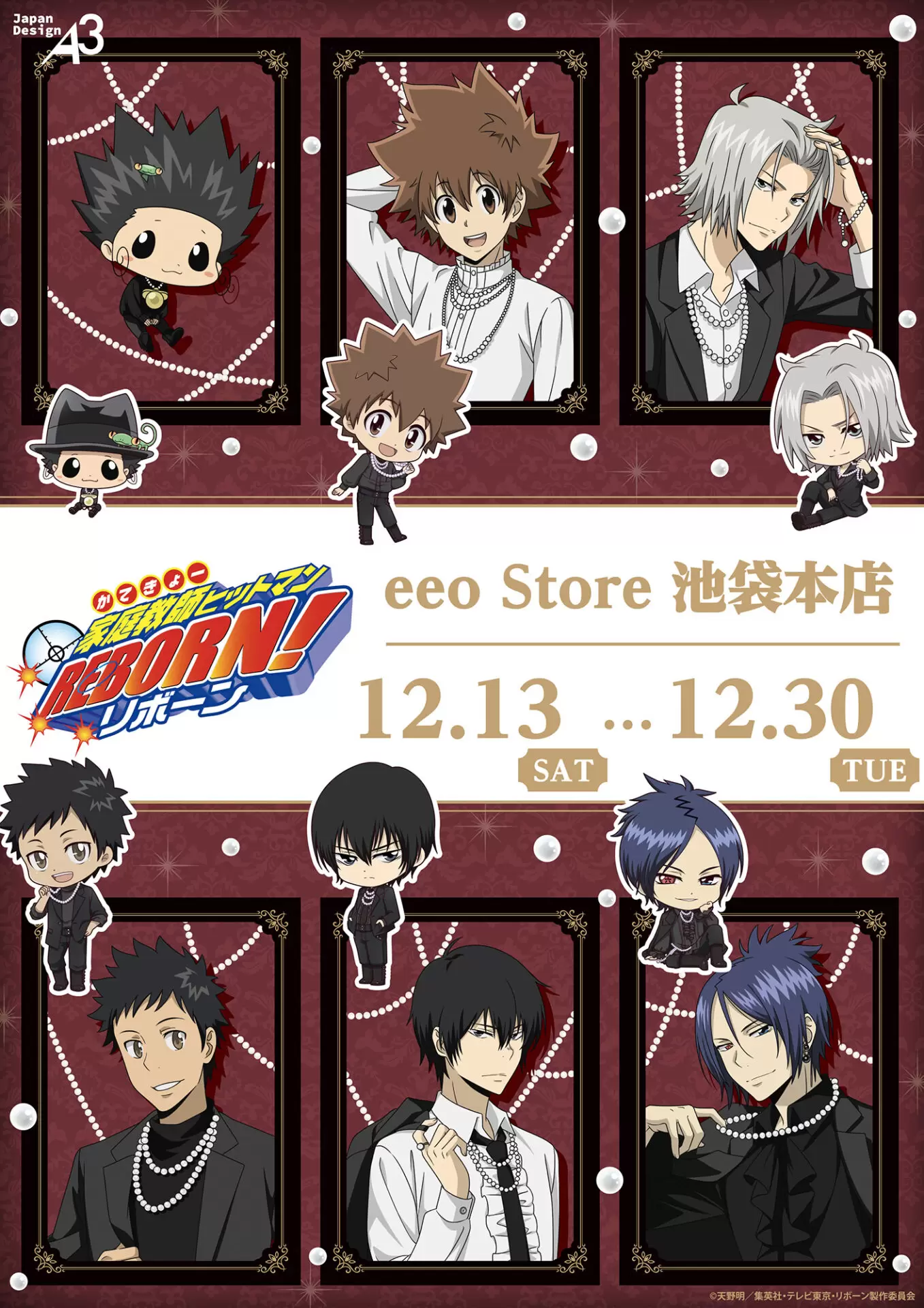 アクリルカード「家庭教師ヒットマンREBORN!」11/ブラインド(6種)(描き