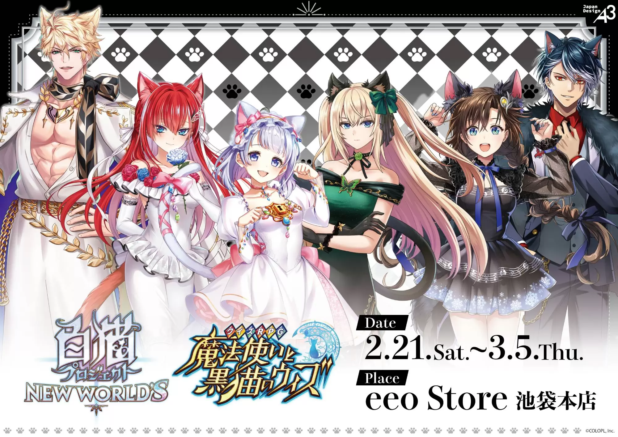 学園アイドルマスター』紫雲清夏、篠澤 広、藤田ことね、姫崎莉波の3rd