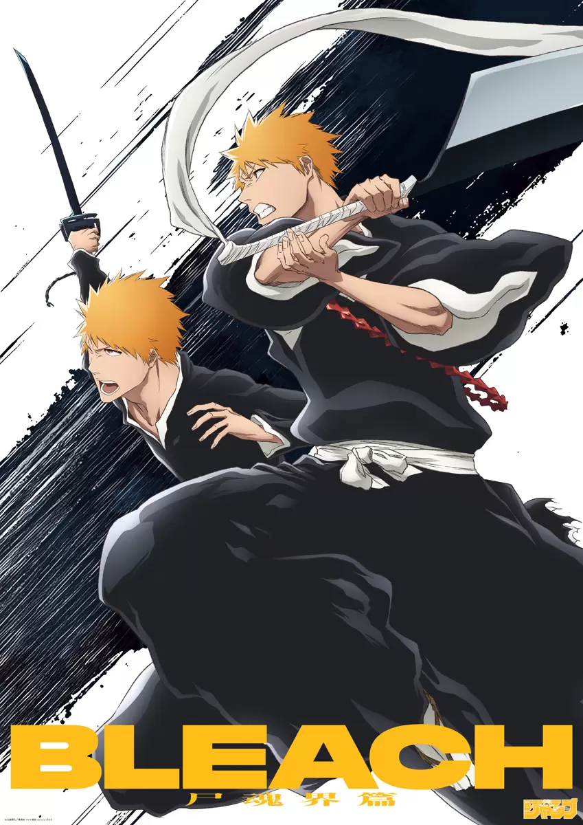 TVアニメ『BLEACH』尸魂界篇の無料配信が決定！「死神代行篇」と連なる