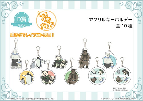 しろくまカフェ 全種類 非売品 グッズ 缶バッチ アニメ コラボ