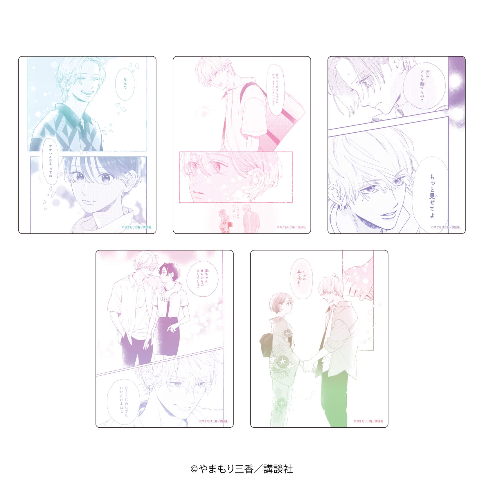 REPLICA GENGA 3枚セット「うるわしの宵の月」05/Bセット(公式イラスト