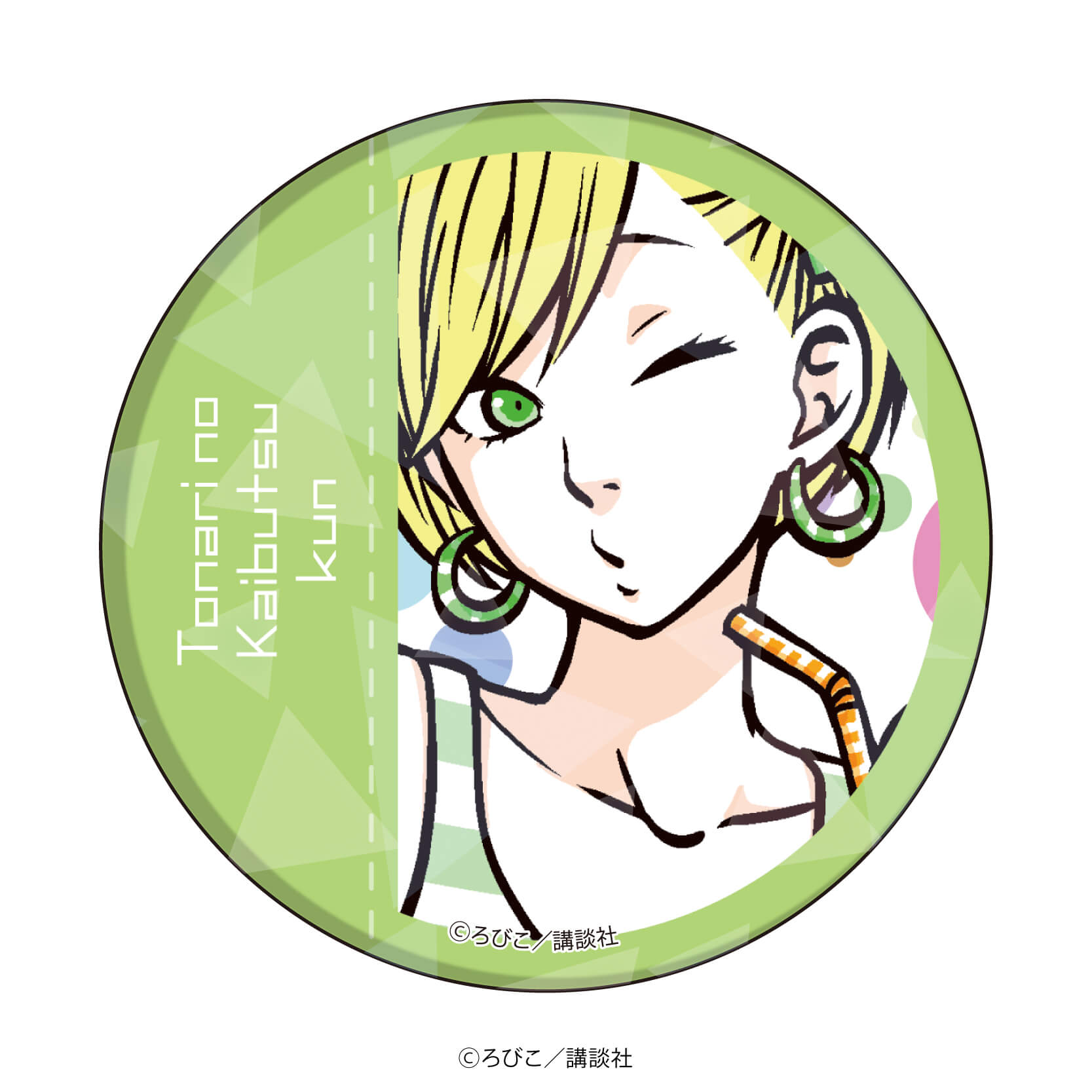 ホログラム缶バッジ(65mm)「となりの怪物くん」01/コンプリートBOX(全8