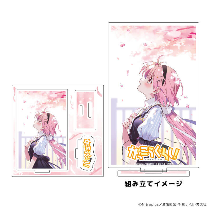 アクリルスタンドプレート「がっこうぐらし！」01/丈槍由紀(公式