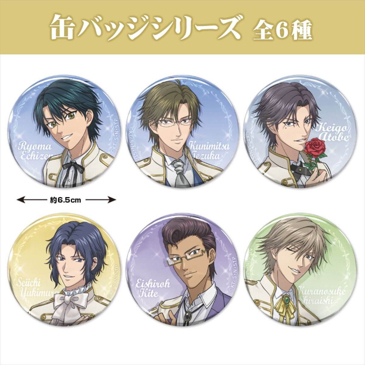 新テニスの王子様 描き下ろし 幸村精市 缶バッジ｜アニメ