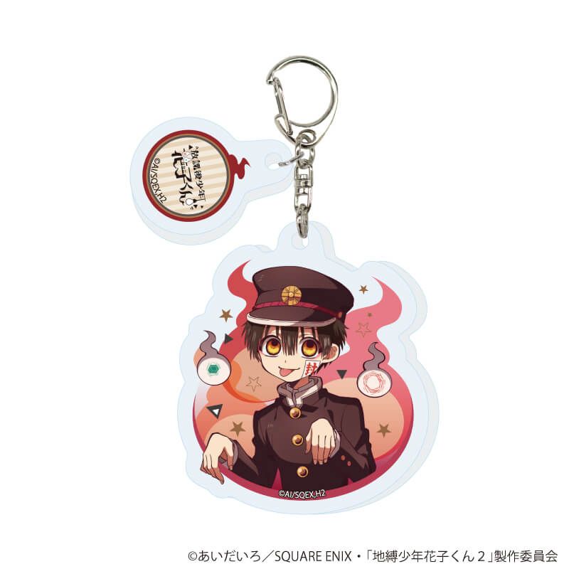 パーツ付きアクリルキーホルダー「ショートアニメ『放課後少年花子くん