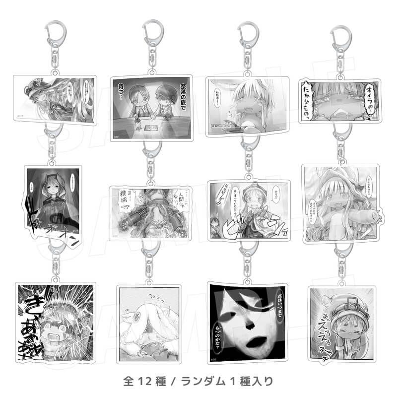 メイドインアビス トレーディング名場面アクキー｜アニメ