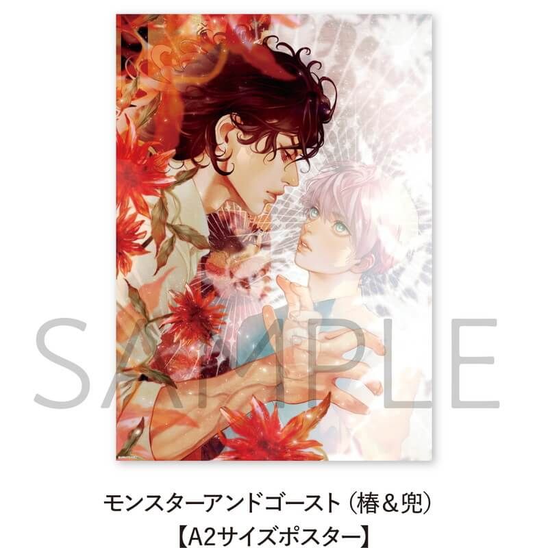 モンスターアンドゴースト（椿＆兜）【A2サイズポスター】｜アニメ