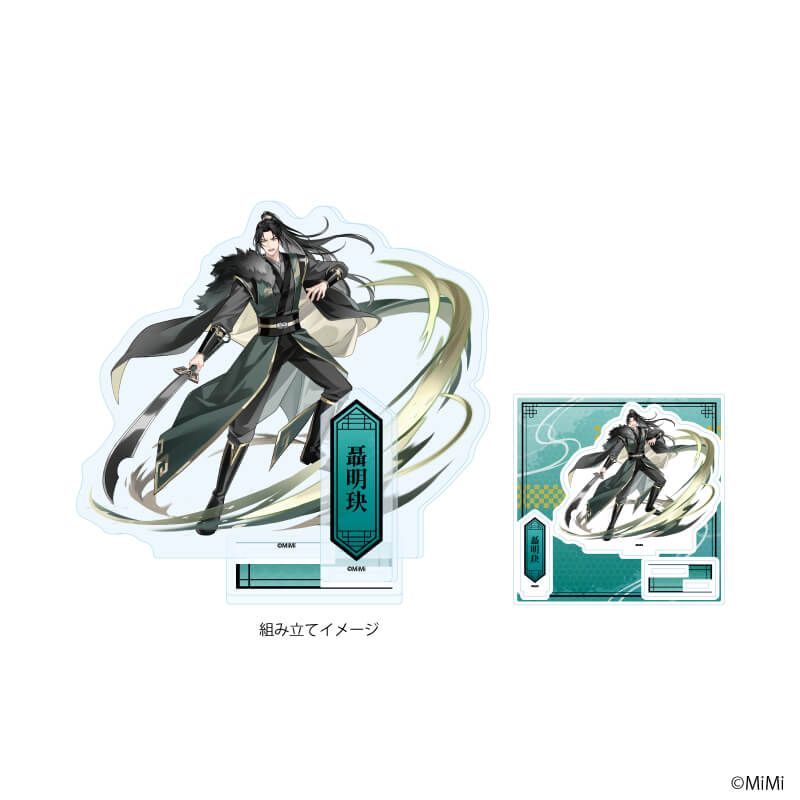 アクリルスタンドプレート「大河幻想ラジオドラマ「魔道祖師」」07/聶