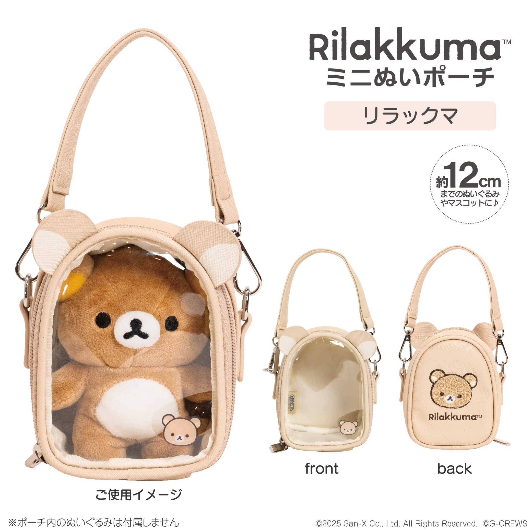 ニューダンガンロンパV3 ボールチェーン付ぬいぐるみ(王馬小吉