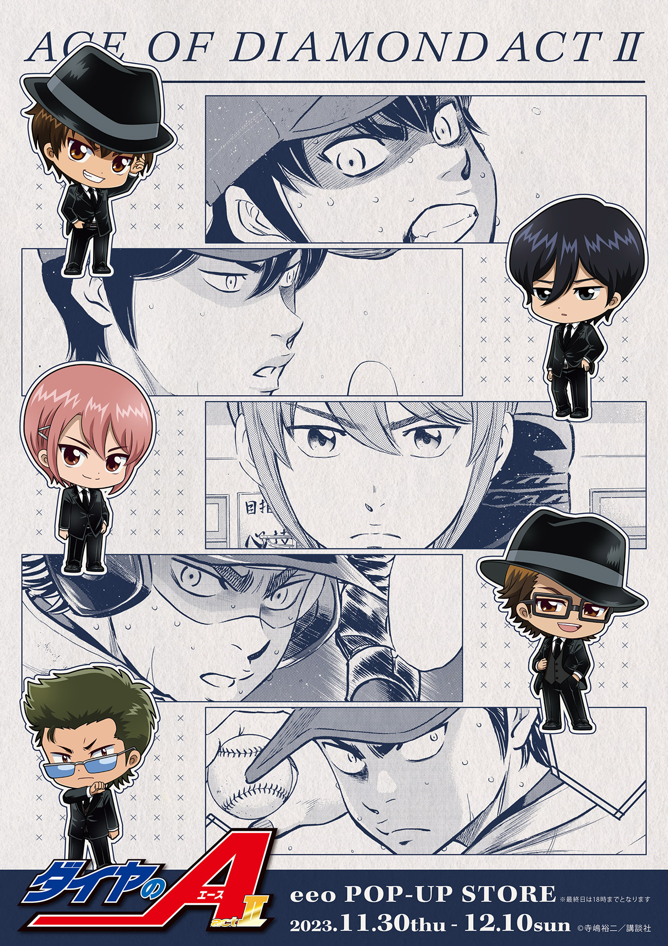 ダイヤのA actⅡ【eeo POP-UP STORE】ミニキャラギャンググッズ_通販