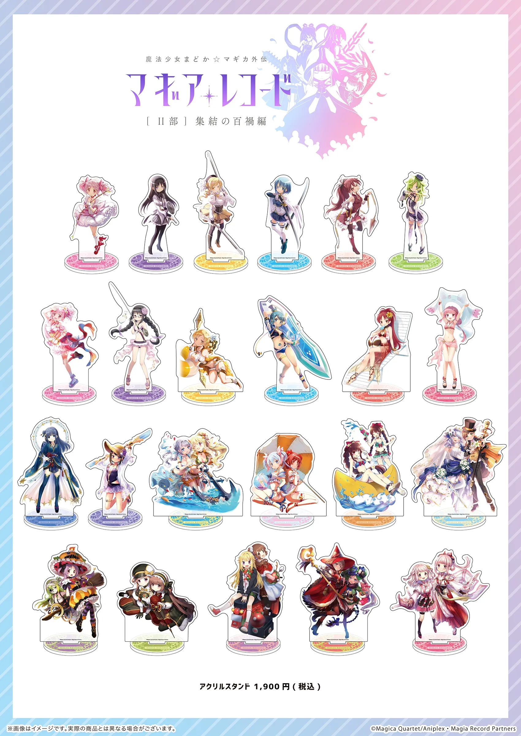 マギアレコード 魔法少女まどか☆マギカ外伝 POP UP SHOP ～Thanks 7th