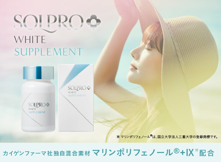 ソルプロプリュスホワイト 4箱セット♡ ✦クーポン✦使用でお得