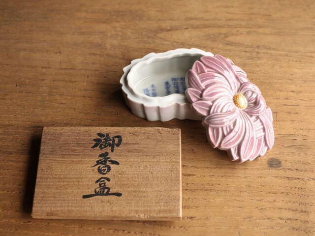 加藤友太郎設立 友玉園 陶寿/悟韻造 皇后陛下御下賜品 菊御香合 ボンボ