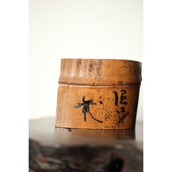 裏千家八代 一燈宗室 又玄斎花押 黒棗と竹蓋置 Q338｜骨董店 のびる 古