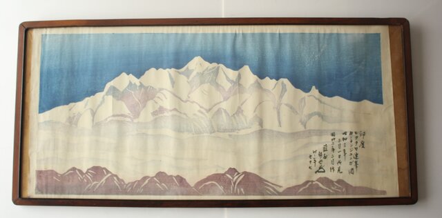 藤懸静也 木版画 ヒマラヤ連峰 昭和3年 Z685｜骨董店 のびる 古美術