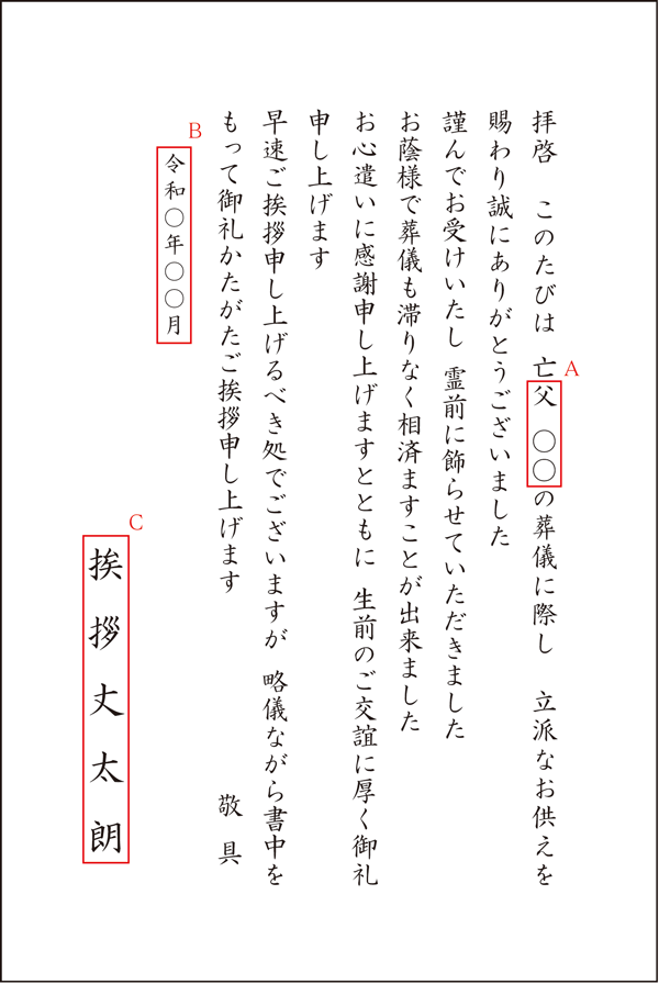 Bt-6tc 葬儀の折に頂いたお供えへのお礼状（単カード＋封筒セットで