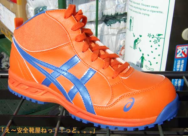 オレンジ ハイカット安全靴 楽天市場】安全靴 ハイカット スニーカー