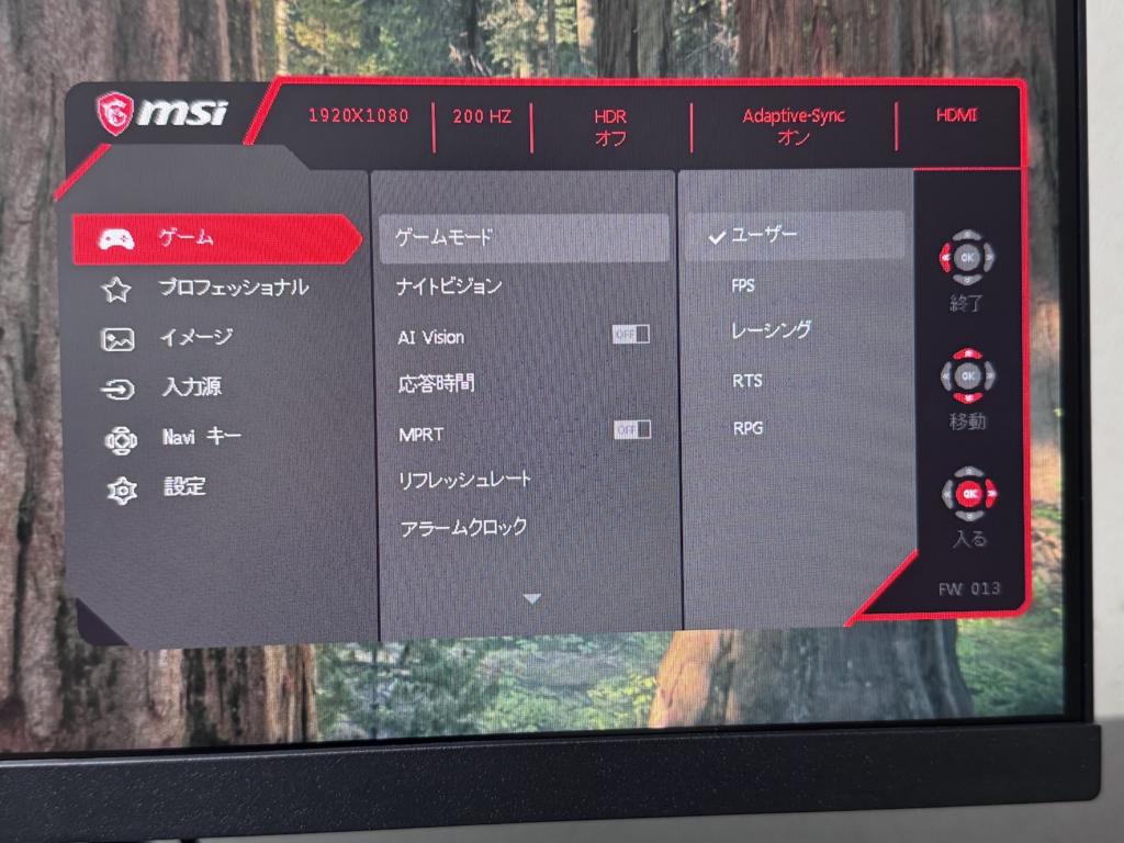 レビュー】MSIゲーミングモニター「MAG 244F」レビュー。200Hzの高速