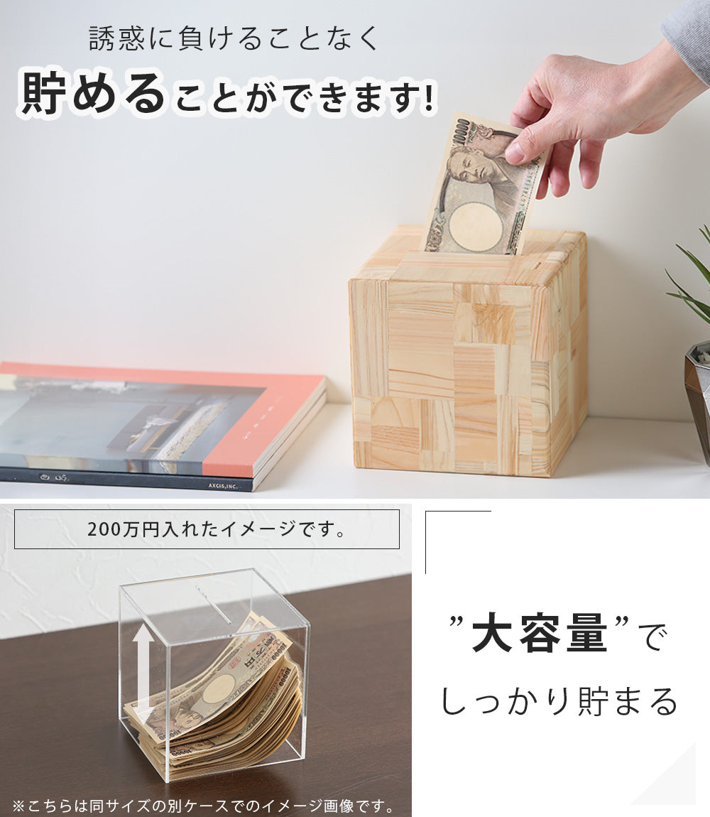 kigumi 『確実に貯まる貯金箱 お札用』 – PRiSM オフィシャルショップ