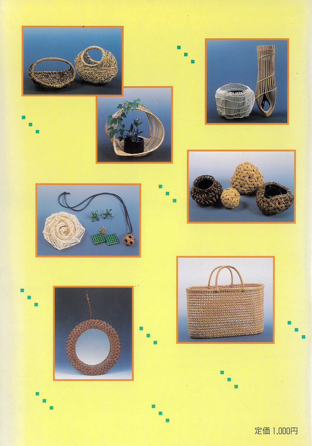 No.1 すてきなかご編 ベスト15 長谷川 正勝 著 – 【籐・ラタンの材料