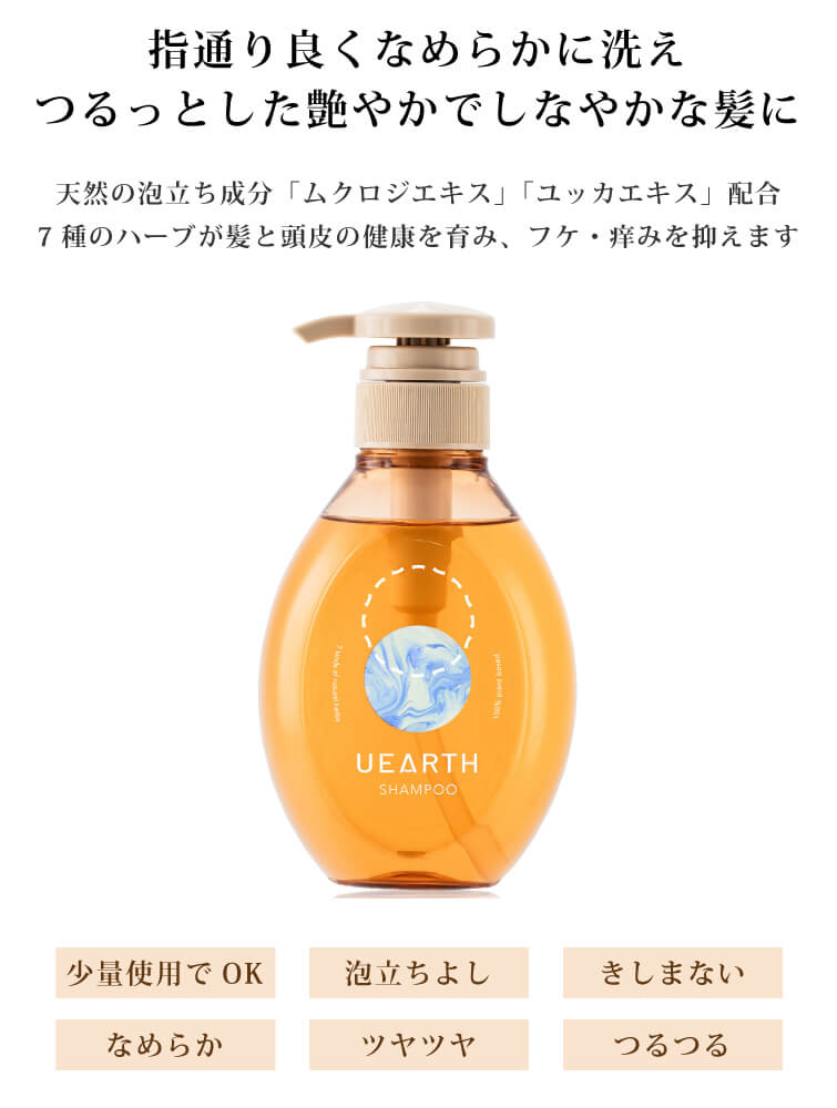 ユアースシャンプー500ml詰替用 新HAGUMIはぐみシャンプー