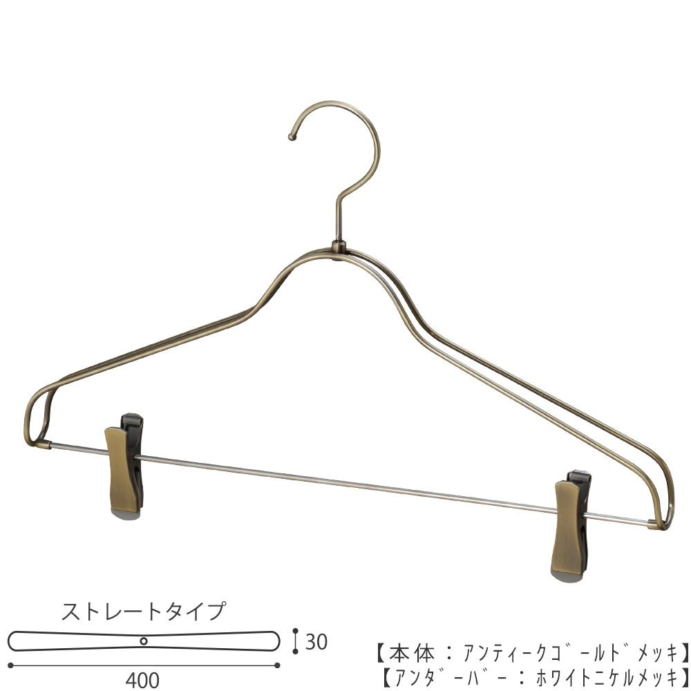 セットアップハンガー クリップバー仕様 HTL-2368BR-CB-40 W400T30【1