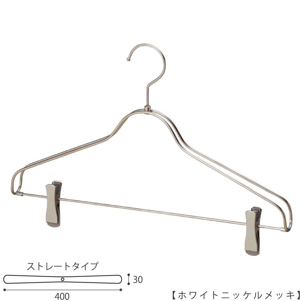 セットアップハンガー クリップバー仕様 HTL-2368BR-CB-40 W400T30【1