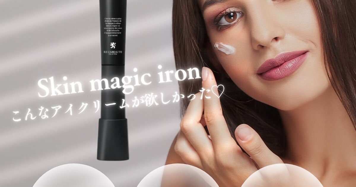 ★限定品★新品未使用★リアボーテ グランスキンマキシマム