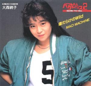 大森絹子 Albums: songs, discography, biography, and listening