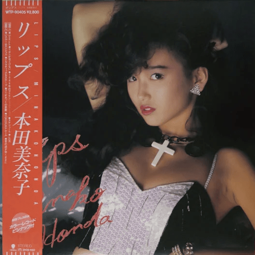 本田美奈子 Albums: songs, discography, biography, and listening