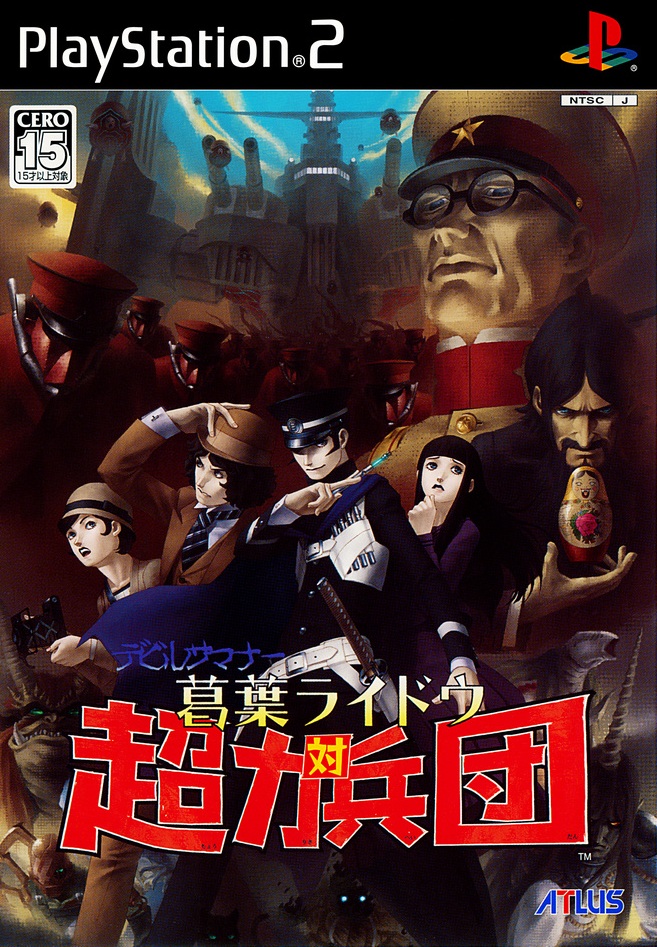 Shin Megami Tensei: Devil Summoner: Raidou Kuzunoha vs. The