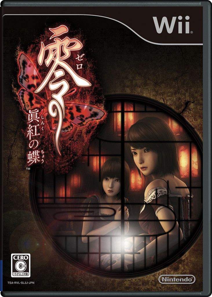 Fatal Frame II: Crimson Butterfly [零 〜紅い蝶〜] (video game, Wii