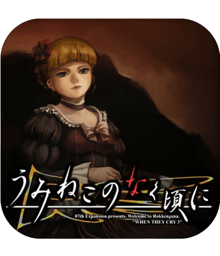 Umineko When They Cry [うみねこのなく頃に] (video game, iOS, 2013