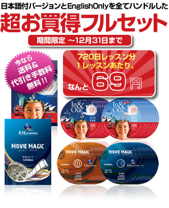 様々なシチュエーションのネイティブ日常会話を収録したIn＆Ouml/イン