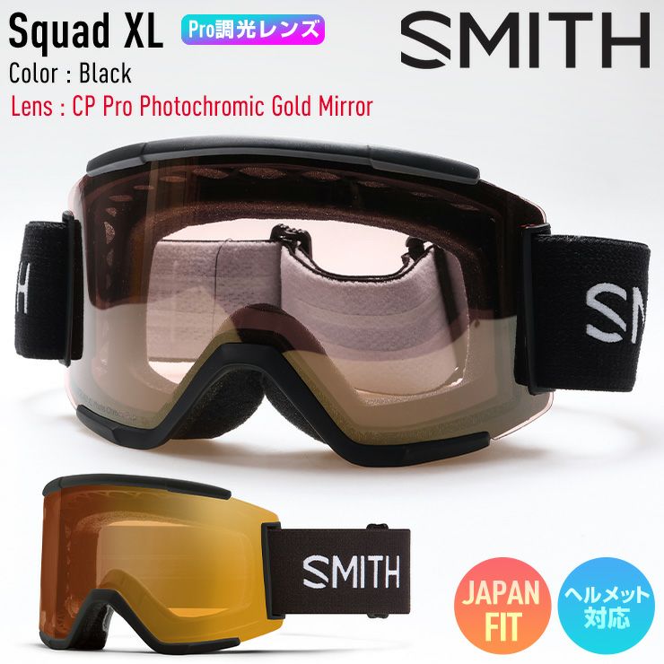 SMITH スミス スノーボード ゴーグル Squad XL スカッドXL Black PRO調