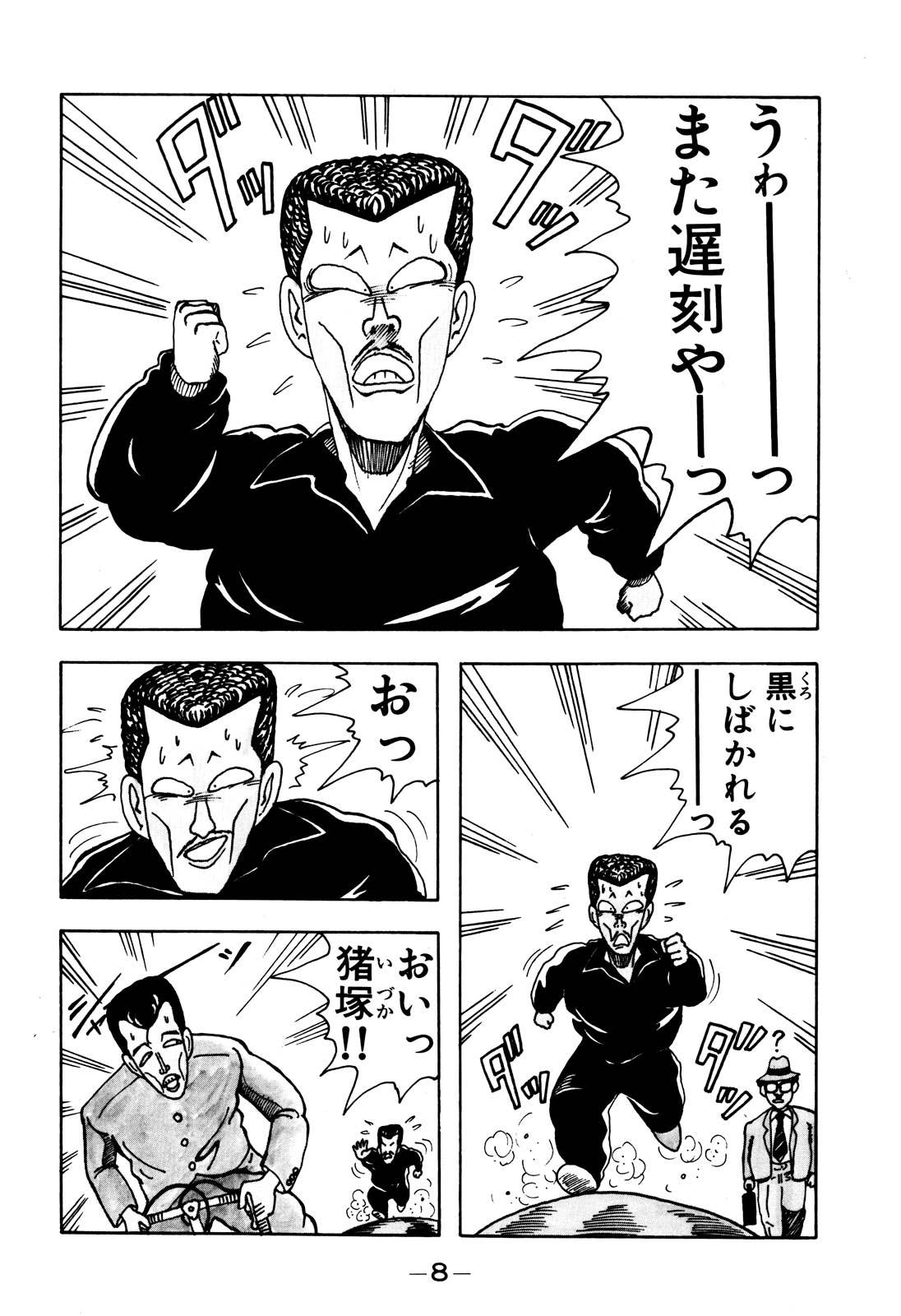 無料話増大】『ファンキー・モンキーティーチャー』もりやまつるの新作