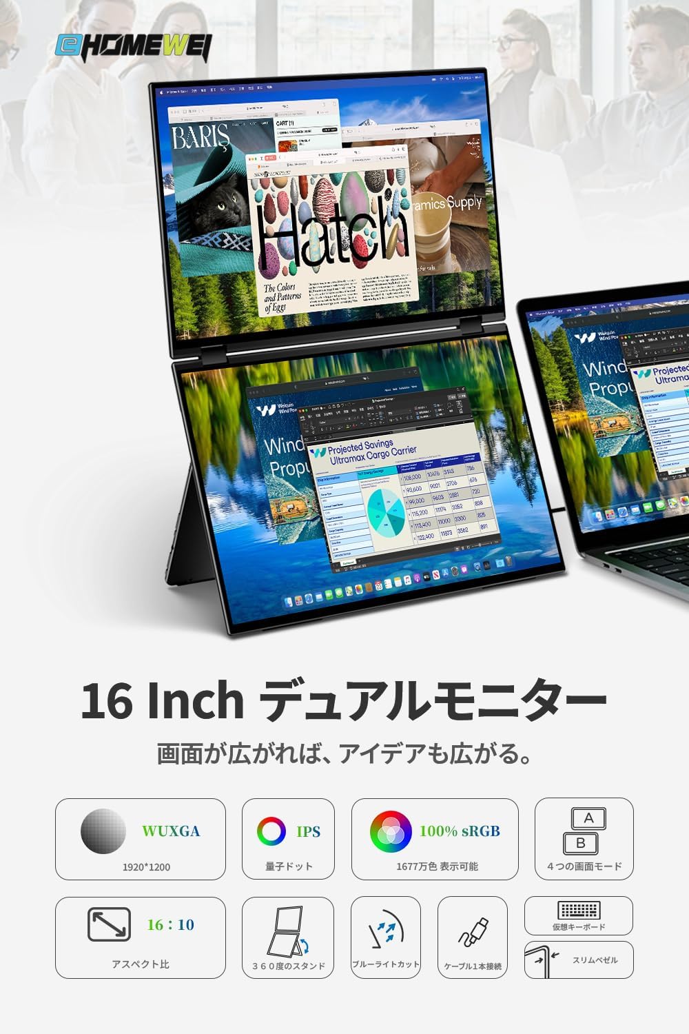 16インチ デュアルモニター 1920 x 1200 60Hz XQ-160NF