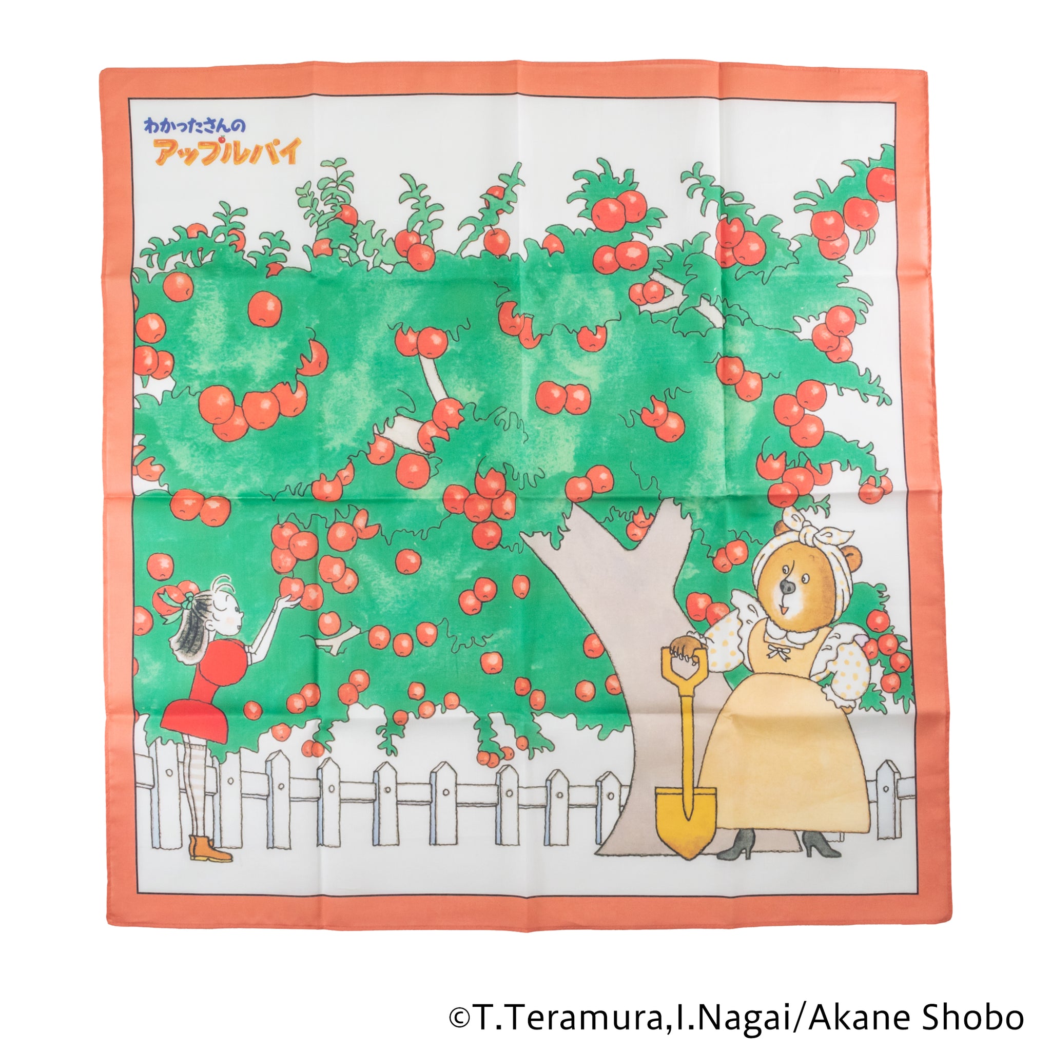 わかったさんのおかしシリーズ』 – EHONS