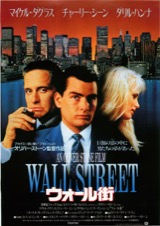 映画チラシサイト：プラトーン