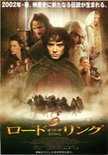 映画チラシサイト：ロード・オブ・ザ・リング
