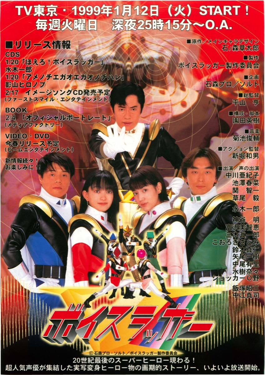 映画チラシサイト：ボイスラッガー