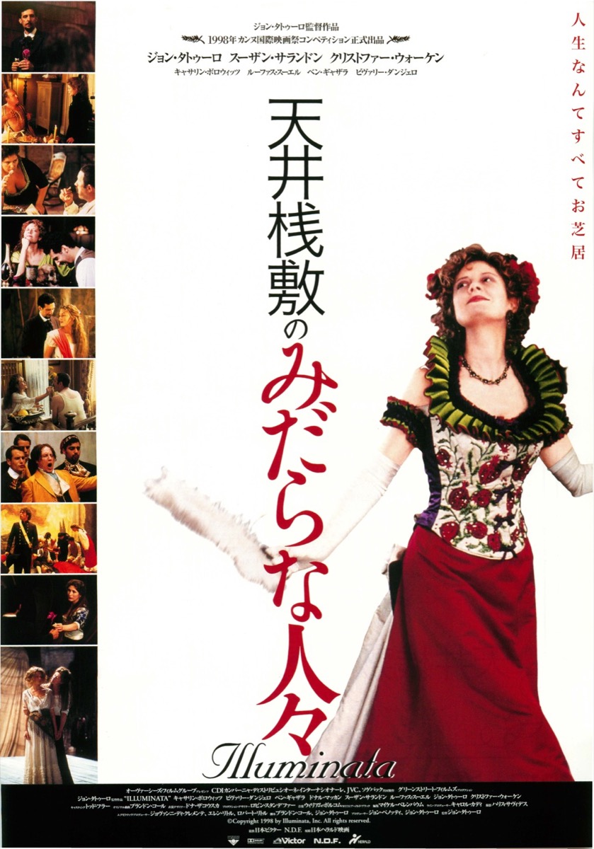 映画チラシサイト：天井桟敷のみだらな人々