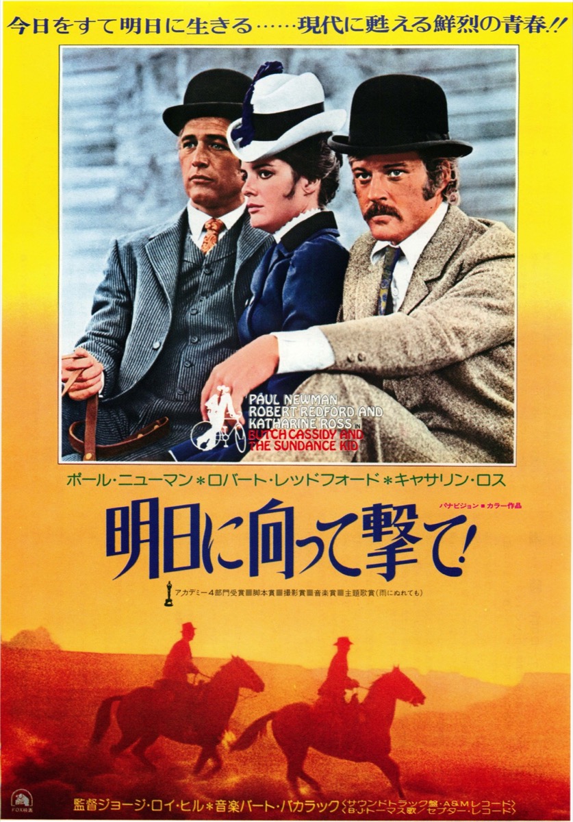 映画チラシサイト：明日に向って撃て!