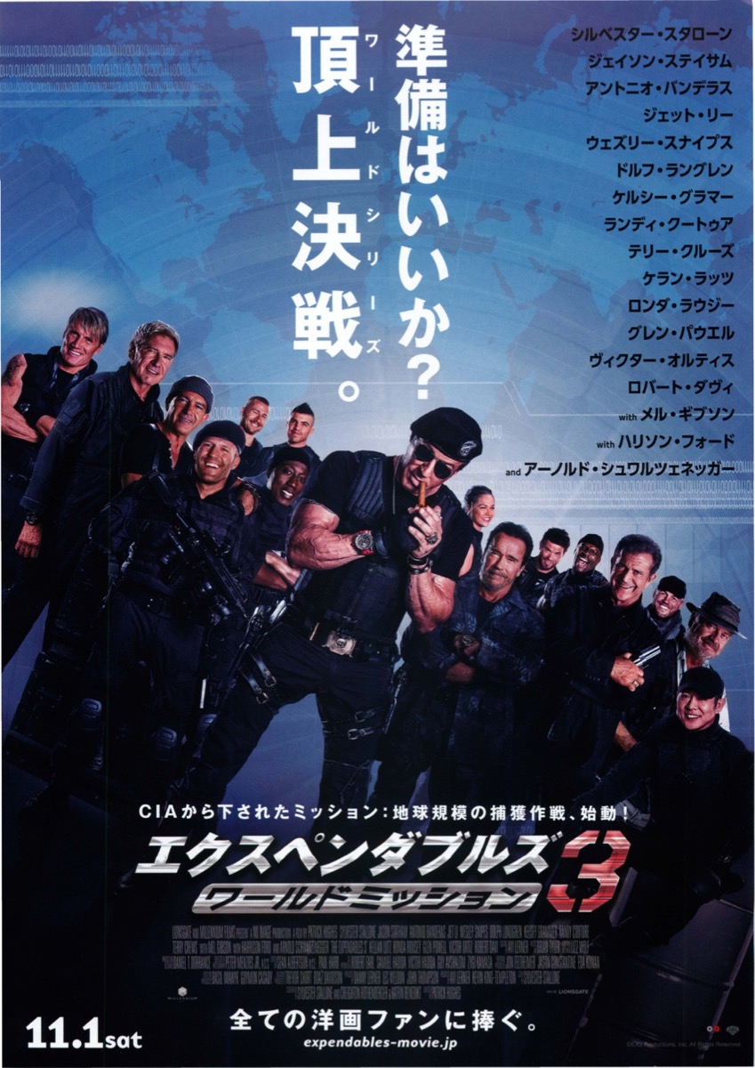 映画チラシサイト：エクスペンダブルズ3ワールドミッション