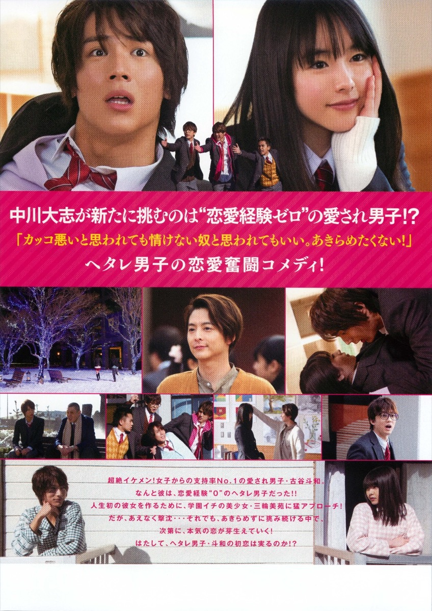 映画チラシサイト：覚悟はいいかそこの女子。