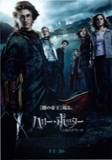 映画チラシサイト：ハリー・ポッターと死の秘宝PART2