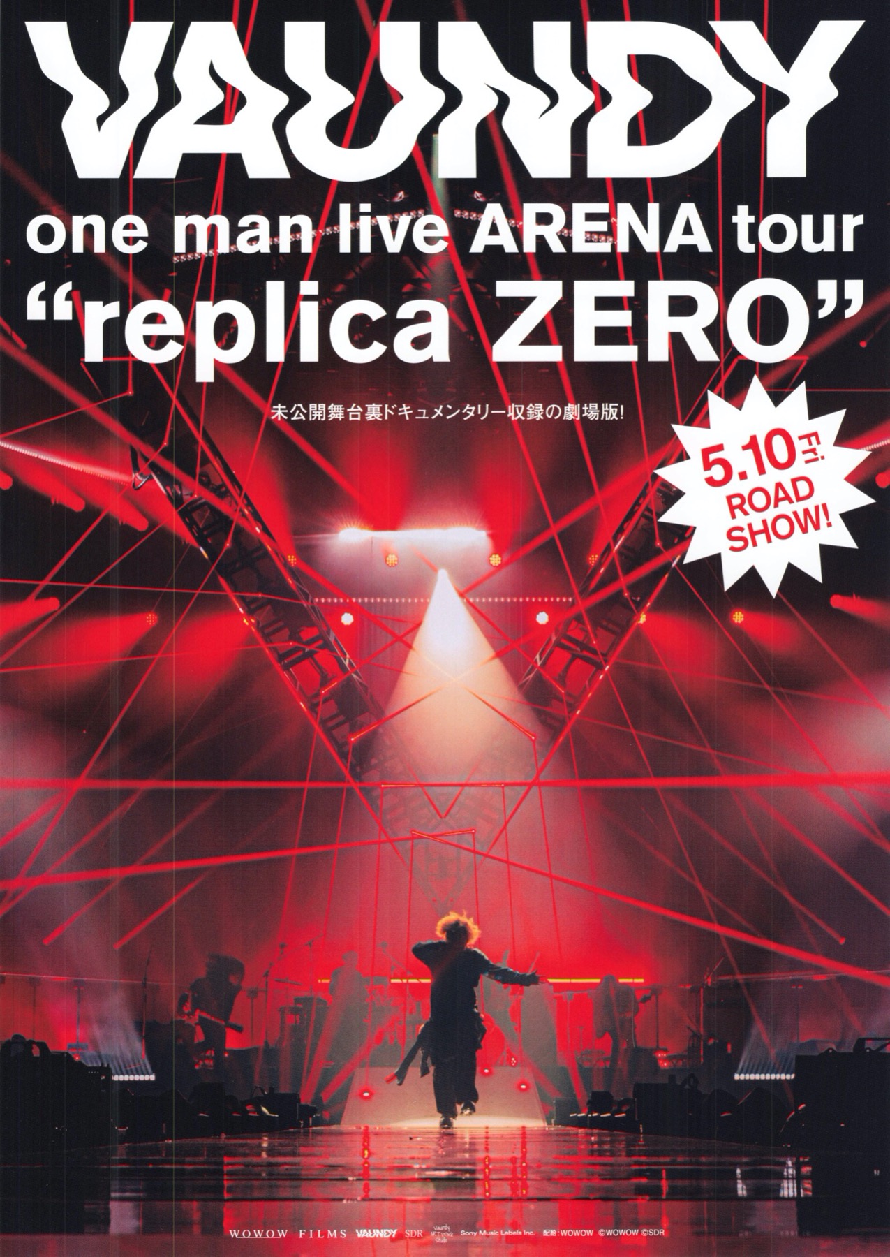 映画チラシサイト：VAUNDY one man live ARENA tour “replica ZERO”