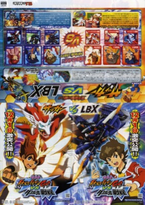 映画チラシサイト：劇場版イナズマイレブン 最強軍団オーガ襲来