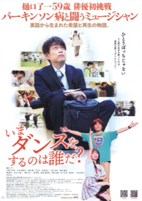 映画チラシサイト：チャイニーズ・ディナー