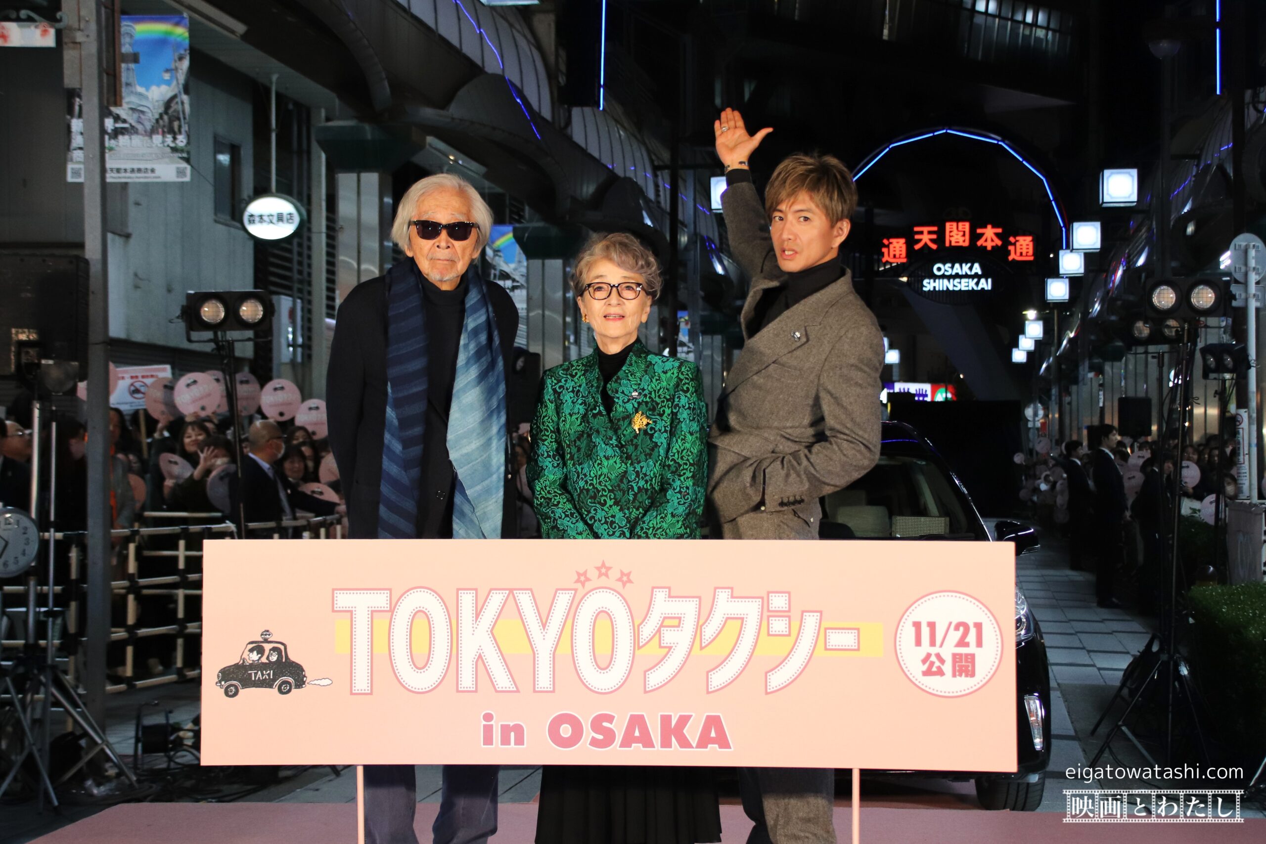 取材レポ】倍賞千恵子、木村拓哉、山田洋次監督が大阪での『TOKYO